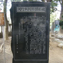 河竹黙阿弥顕彰碑 