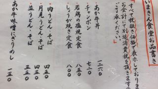 並んで食べるだけあるね～美味しいあか牛が堪能できます！