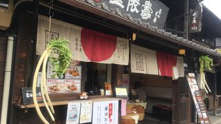 守口漬けの老舗！店先に吊るされた細長い守口大根が印象的です