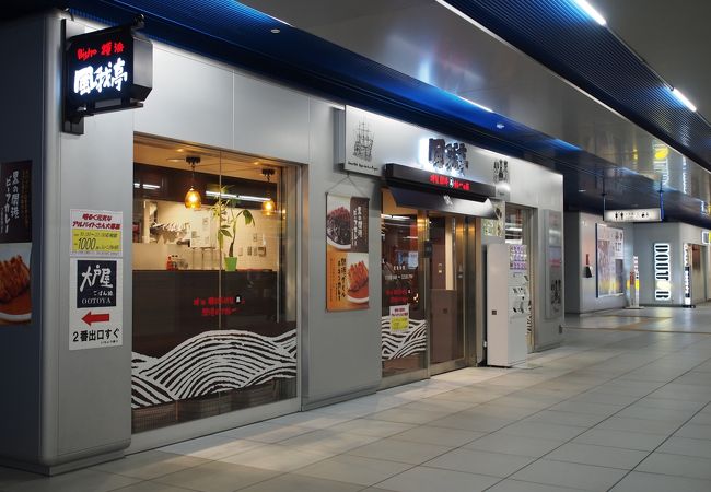 駅構内にあるため便利