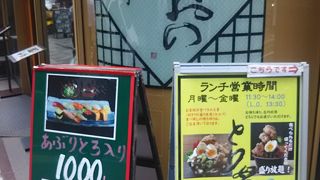 町中の寿司屋さん