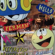 めをひく外観！