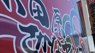 早川港にある。