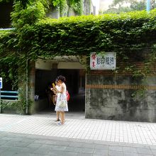 購買部とか洗濯屋さんが入った建物。とても趣があります