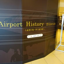 ミュージアム入口