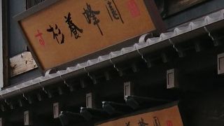 はちみつ専門店