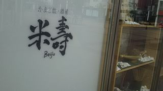 お刺身などがその日のおすすめでとても美味しかった