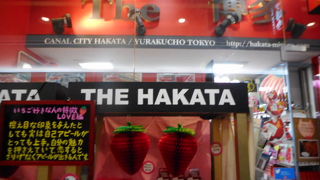 博多アンテナショップ