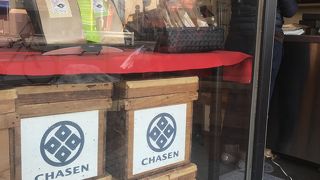 香ばしいお茶の香りに誘われて