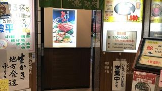 地酒蔵 三篠川 上八丁堀店