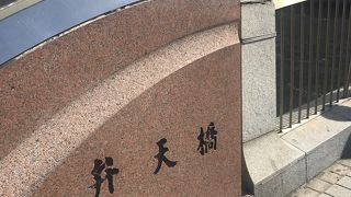 江ノ島に渡るゆういつのルート