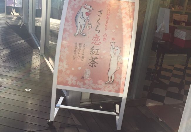 カレルチャペック紅茶店 自由が丘トレインチ店 クチコミ アクセス 営業時間 自由が丘 フォートラベル