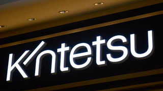 大和西大寺の駅の近くにある百貨店です