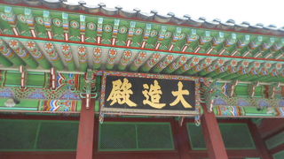 昌徳宮の王妃の住まい