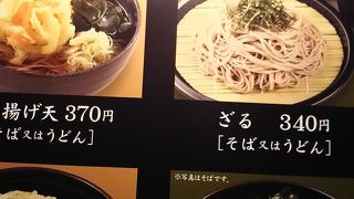 味の里