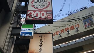 お初天神通り商店街
