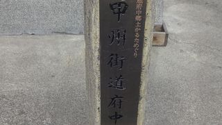 府中郷土カルタに歌われている場所の一つ。