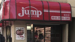 毎日特売価格！