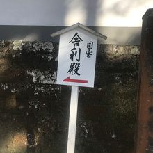 円覚寺