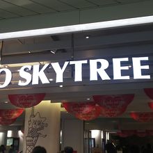 地下からの入り口