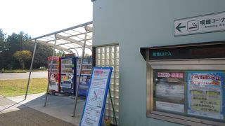 上り側には売店あり。下り側はトイレと自販機のみ。