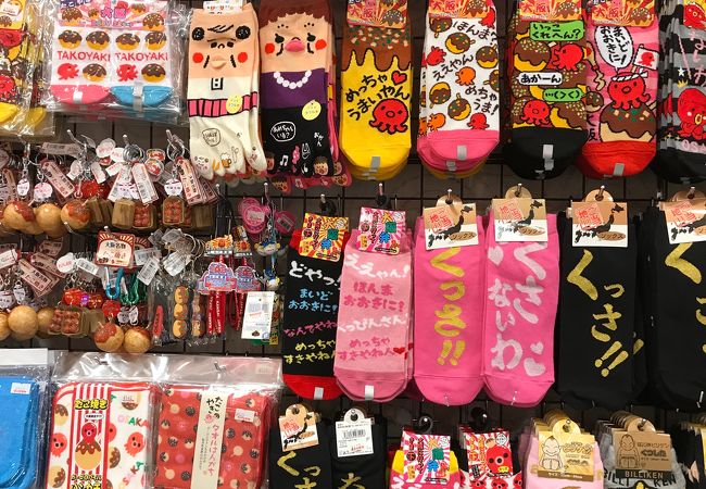 なにわ名物 いちびり庵 ユニバーサルシティウォーク大阪店 クチコミ アクセス 営業時間 大阪ベイエリア フォートラベル