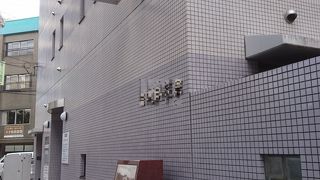 現在は建物が建てられていました。