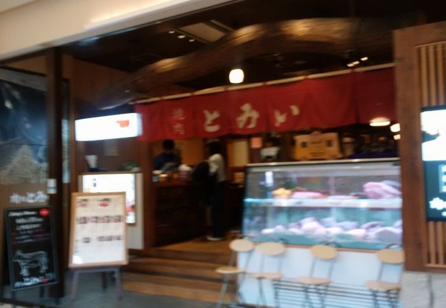 肉のとみい ららぽーとtokyo Bay店 クチコミ アクセス 営業時間 船橋 習志野 フォートラベル 肉のとみい ららぽーとtokyo Bay店 クチコミ アクセス 営業時間 船橋 習志野 フォートラベル