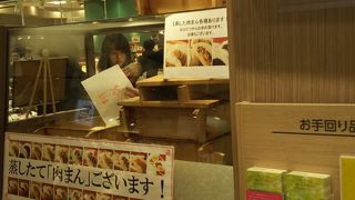 ジューシーな肉まん