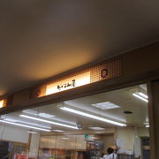 もみじ饅頭のお店です