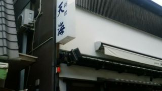 湘南の海で獲れた海の幸