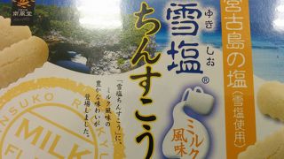 宮古島では有名な雪塩のお店です