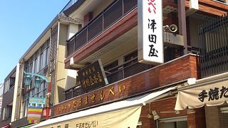 だるませんべい。