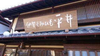 組みひもで作られたものがいっぱい