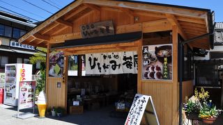 甘味処 ひるがみ茶屋