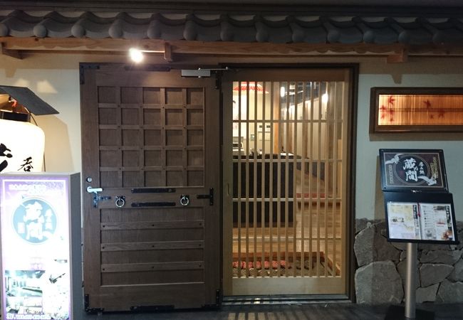 個室居酒屋 蔵の間 浜松店 クチコミ アクセス 営業時間 浜松 フォートラベル