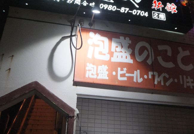 三味線等のライブがある賑やかな居酒屋さんでした。