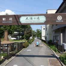 大滝乃湯も近い。