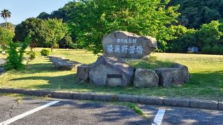 陸奥記念館がある公園です。