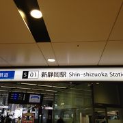 静岡鉄道の始発