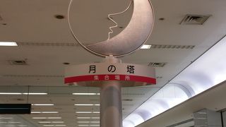 団体集合場所　月の塔