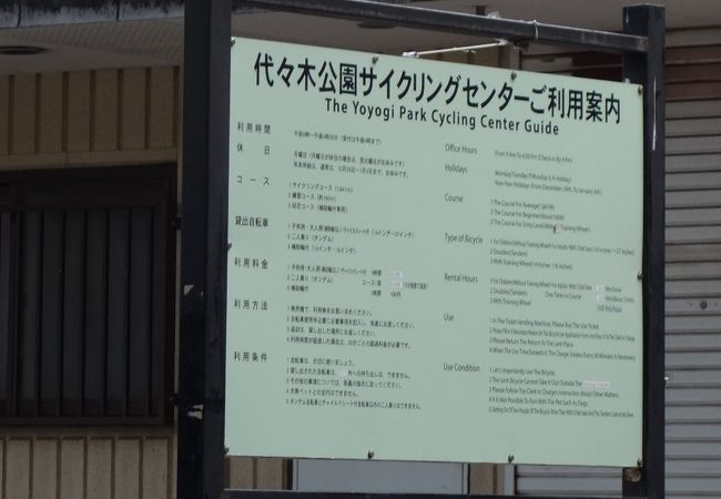 代々木公園サイクリングセンター クチコミ アクセス 営業時間 代々木 フォートラベル