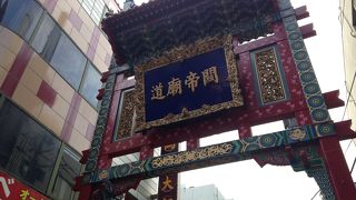 中華街らしいお寺