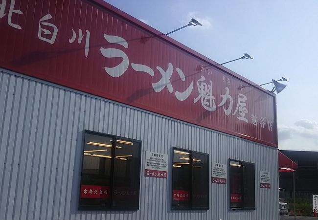 京都ラーメン