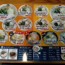 ラーメンは大きく金、白、黒の三種類です