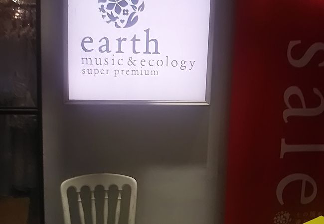 アースミュージック エコロジー スーパープレミアムストア 越谷イオンレイクタウン店 クチコミ アクセス 営業時間 越谷 フォートラベル アースミュージック エコロジー スーパープレミアムストア 越谷イオンレイクタウン店 クチコミ アクセス 営業時間 越谷 フォートラベル