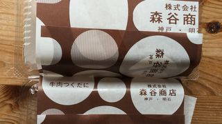 森谷商店 元町本店