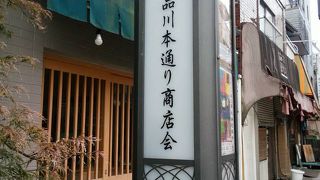旧東海道にある商店街