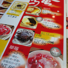 忠孝復興にある二号店のメニュー