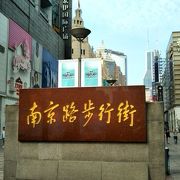 上海を代表する観光ストリート！